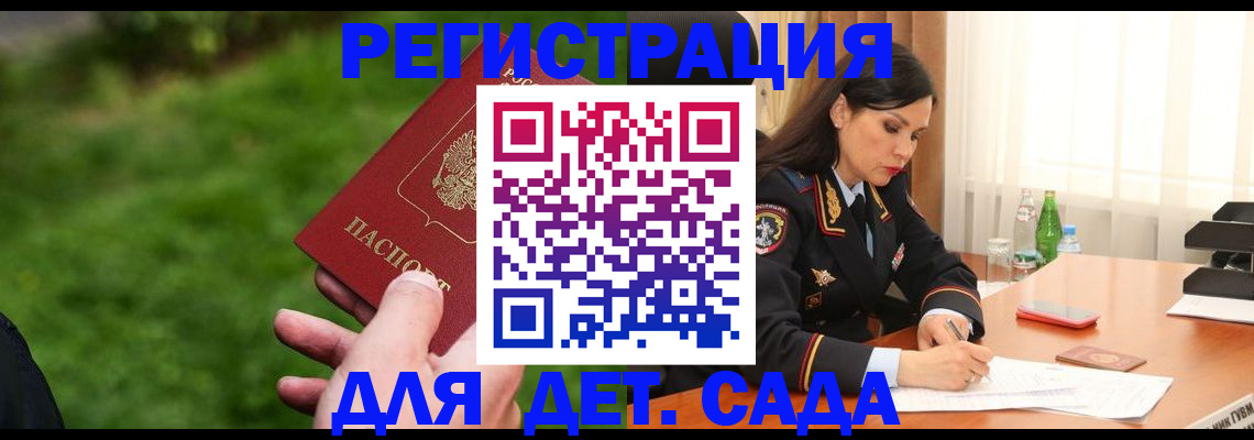 прописка для военкомата в Елабуге