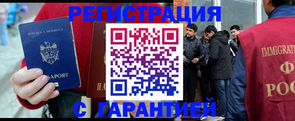 временная прописка в Елабуге
