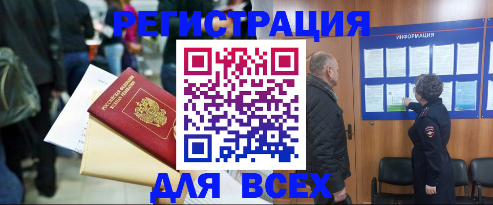 прописка ребенка в Елабуге