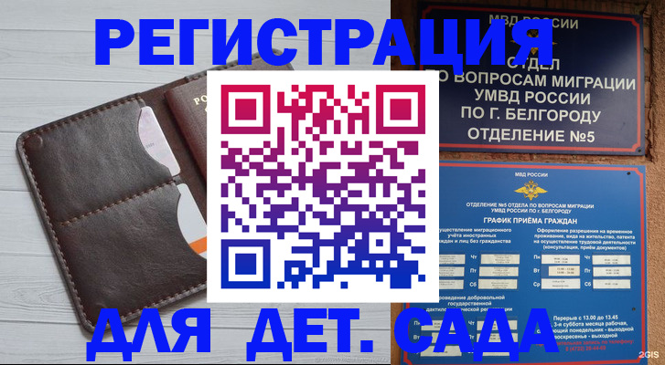 прописка регистрация в Елабуге