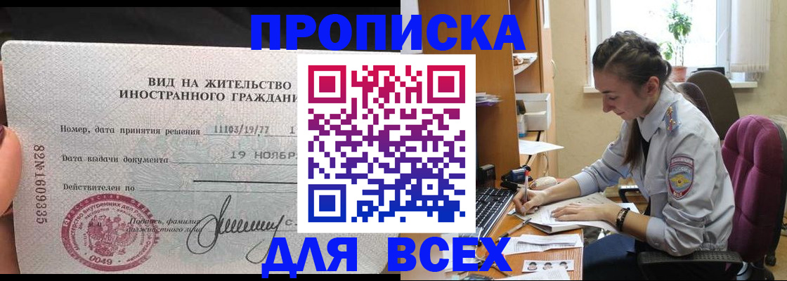 прописка для школы в Елабуге